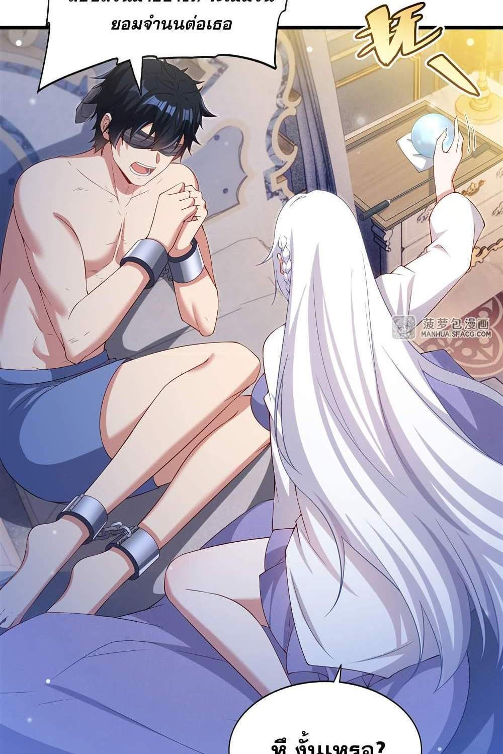 Shut Up, Evil Dragon, I Don’t Want to Raise a Child With You Anymore แปลไทย