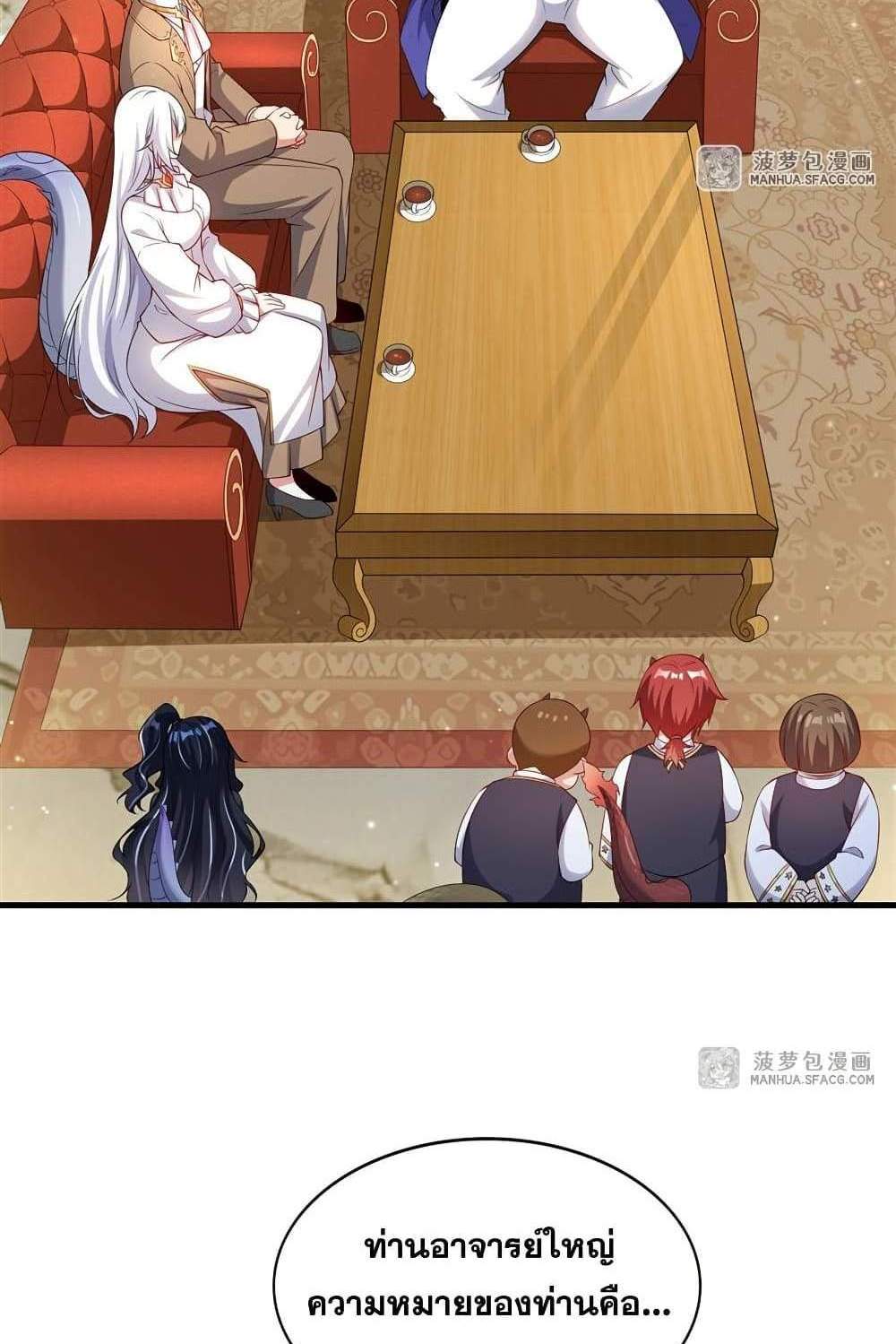 Shut Up, Evil Dragon, I Don’t Want to Raise a Child With You Anymore แปลไทย