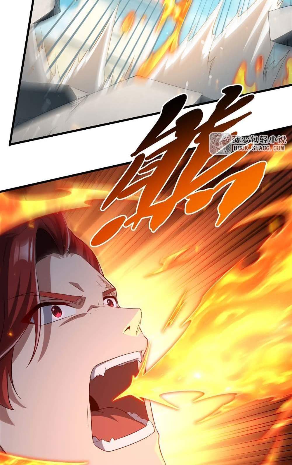 Shut Up, Evil Dragon, I Don’t Want to Raise a Child With You Anymore แปลไทย