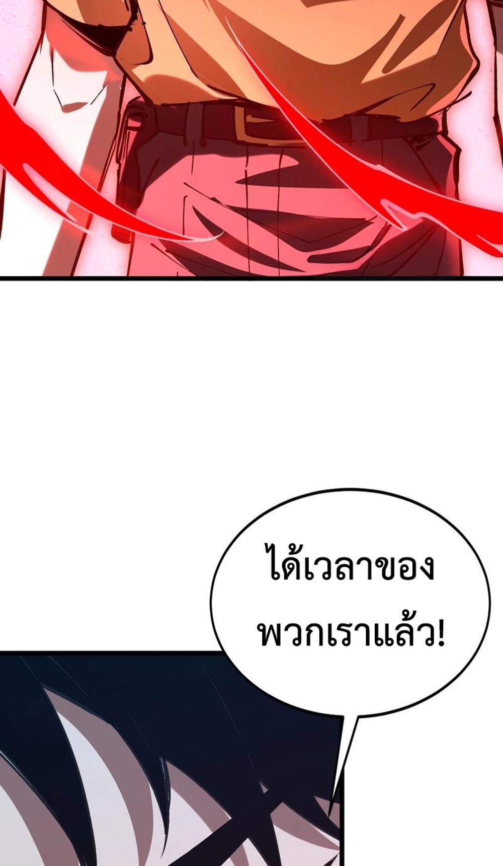 Devil Summoner แปลไทย