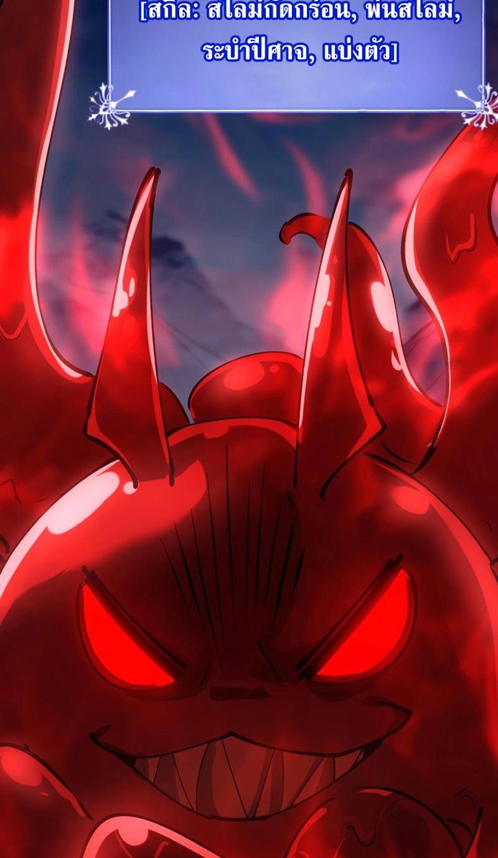 Devil Summoner แปลไทย