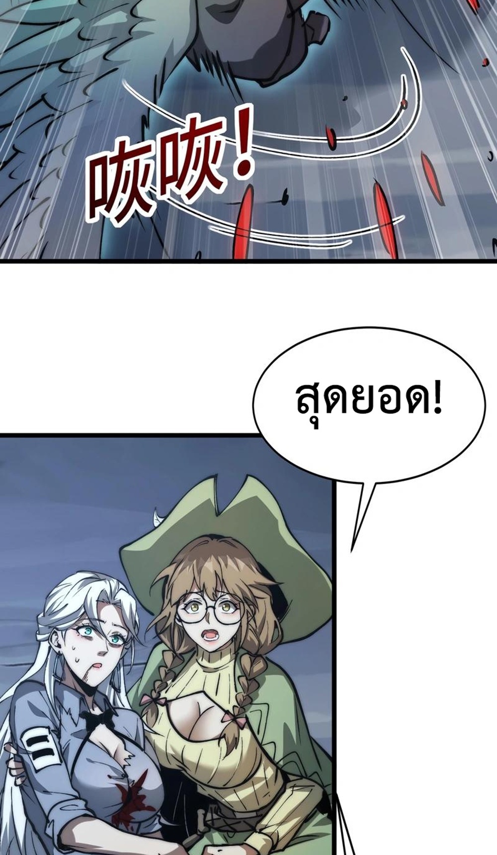 Devil Summoner แปลไทย