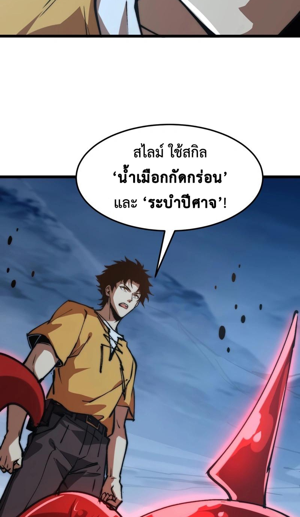 Devil Summoner แปลไทย