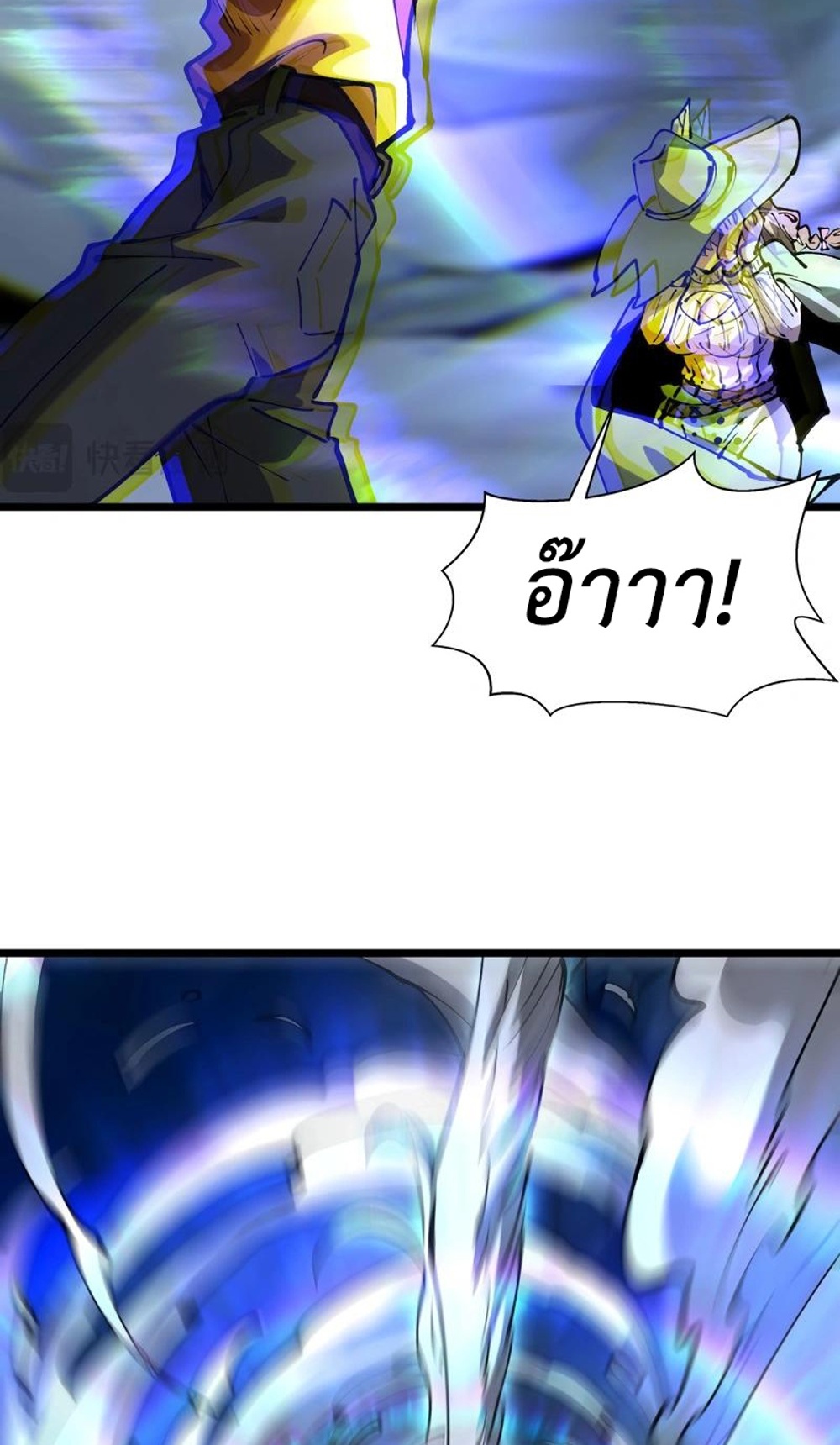 Devil Summoner แปลไทย