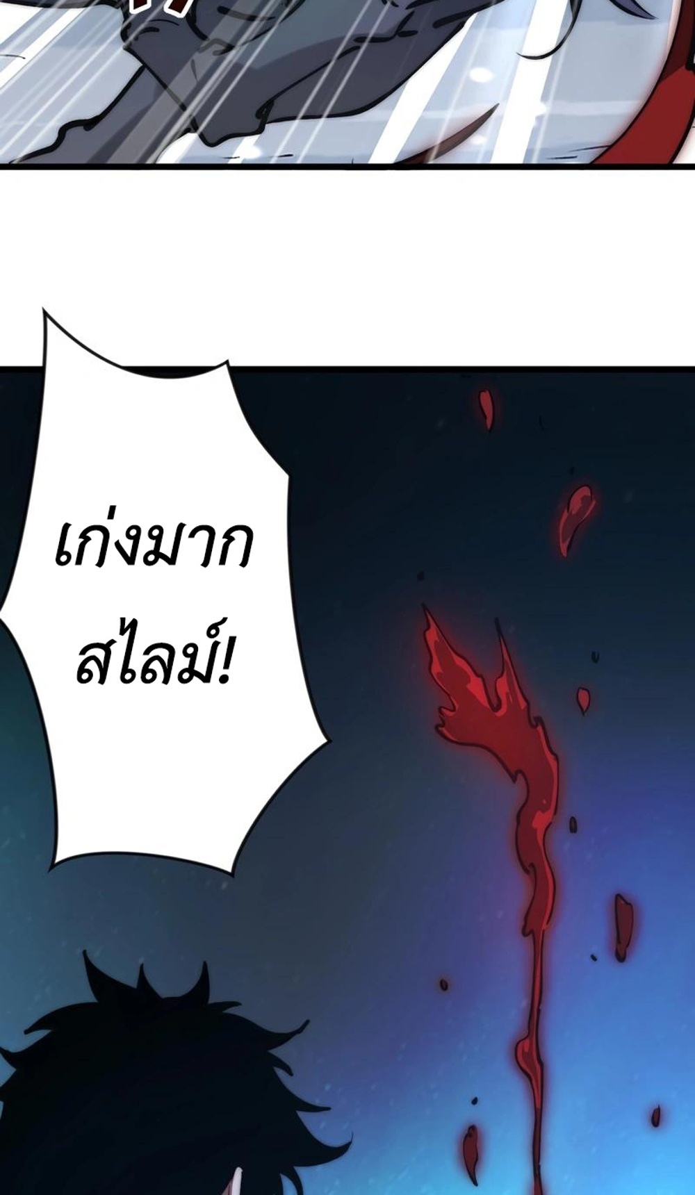 Devil Summoner แปลไทย