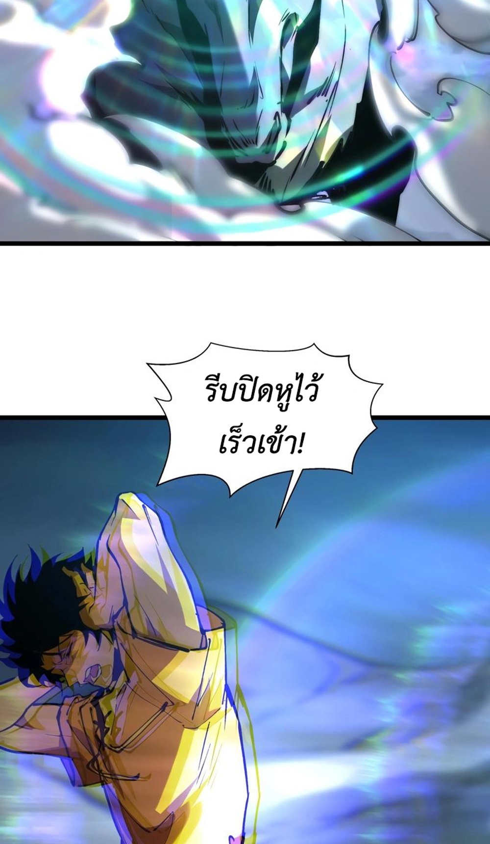 Devil Summoner แปลไทย