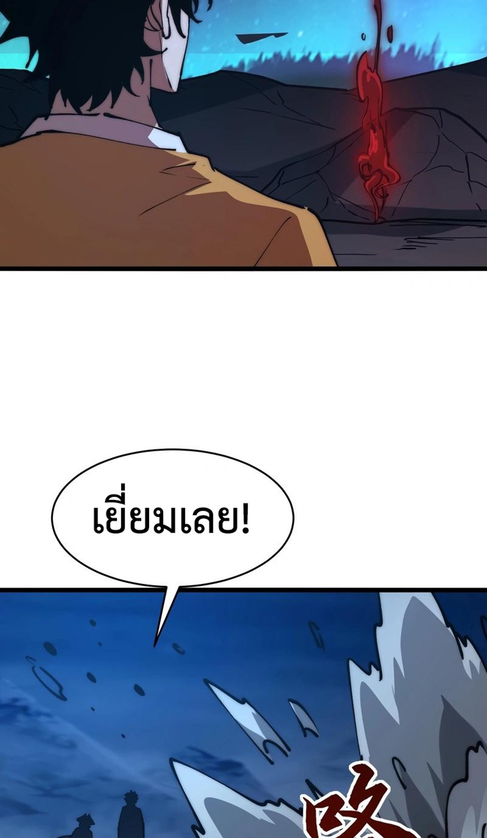 Devil Summoner แปลไทย