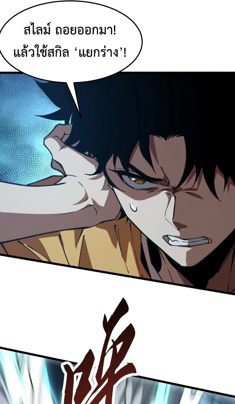 Devil Summoner แปลไทย