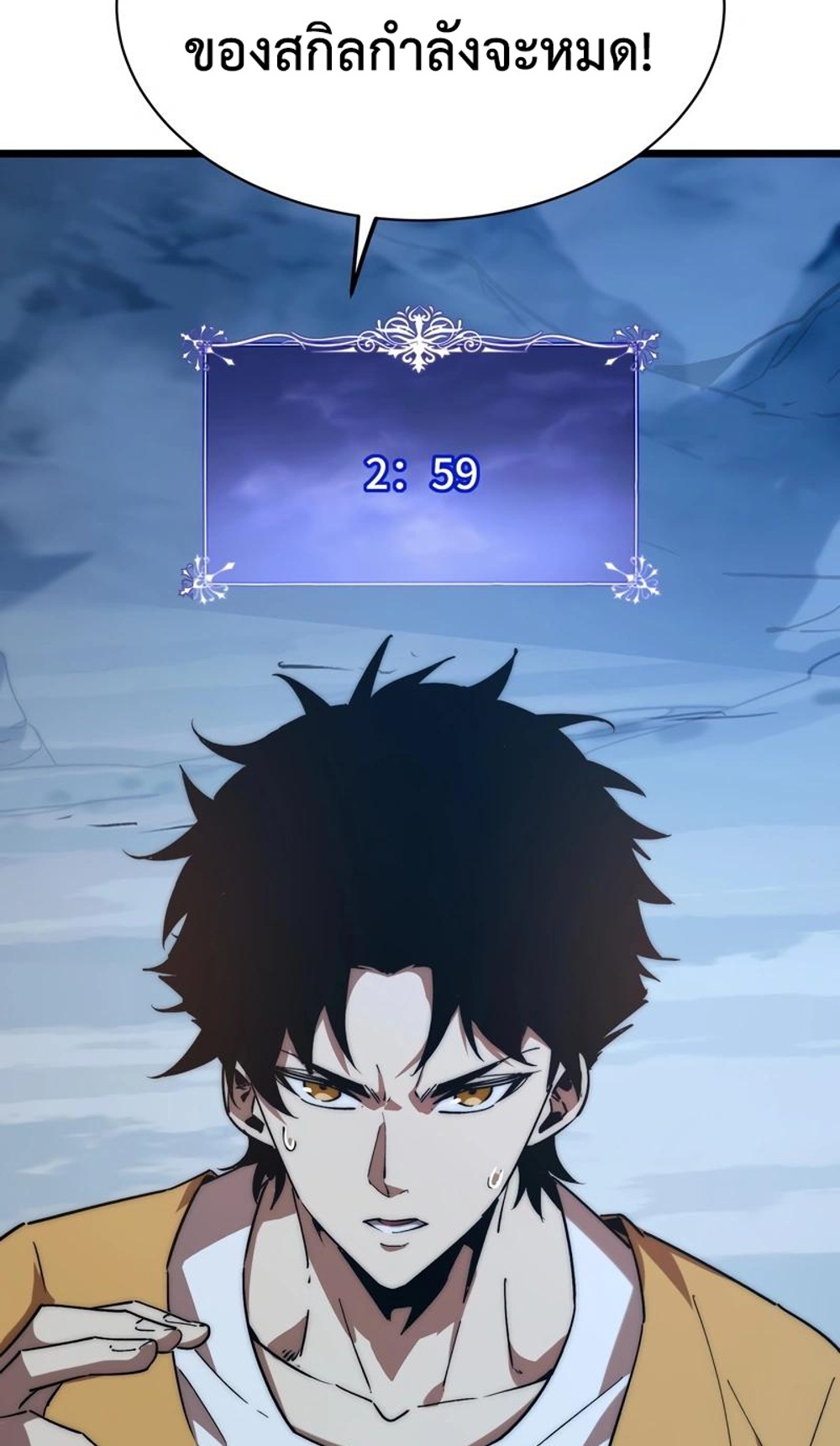 Devil Summoner แปลไทย