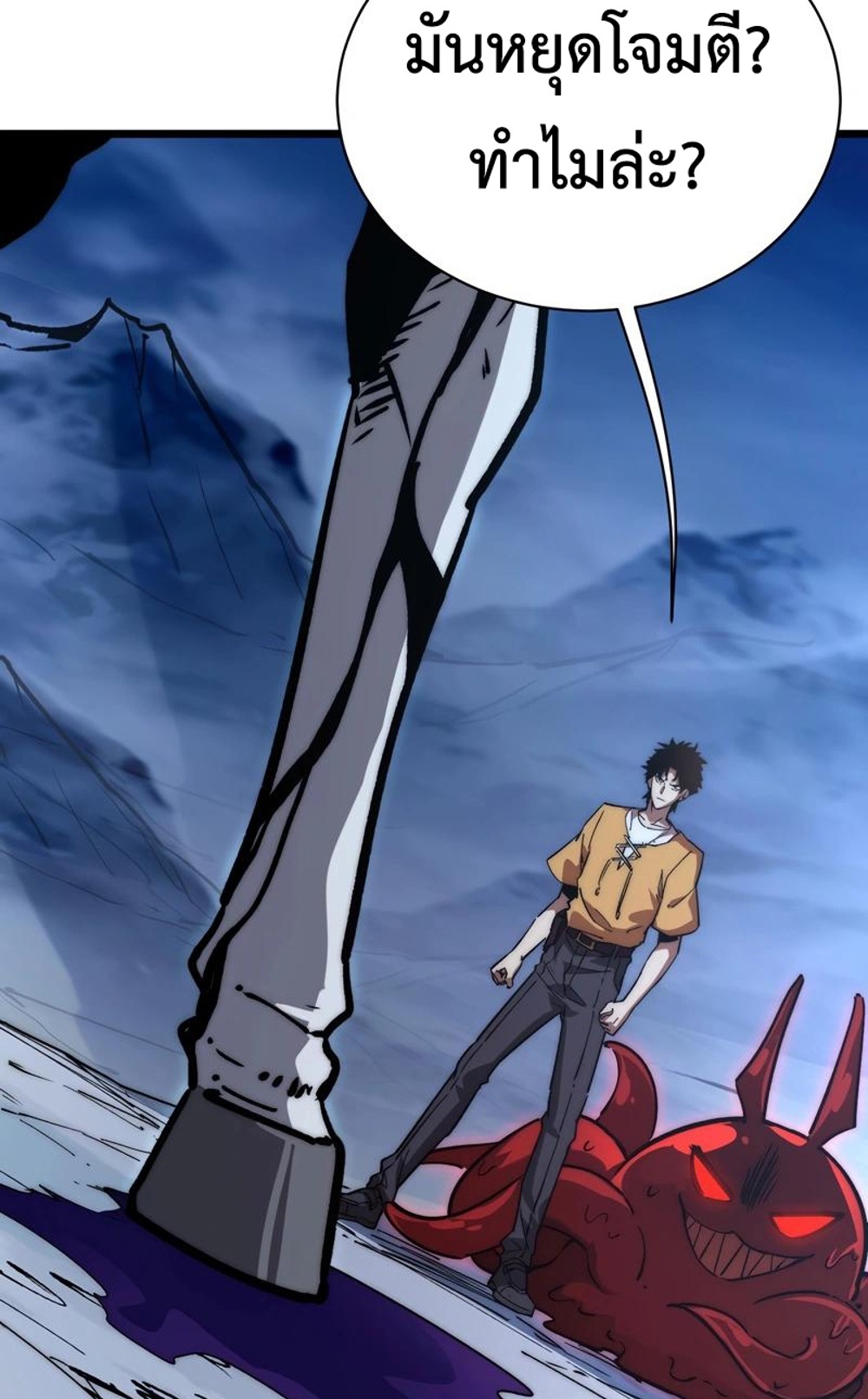 Devil Summoner แปลไทย