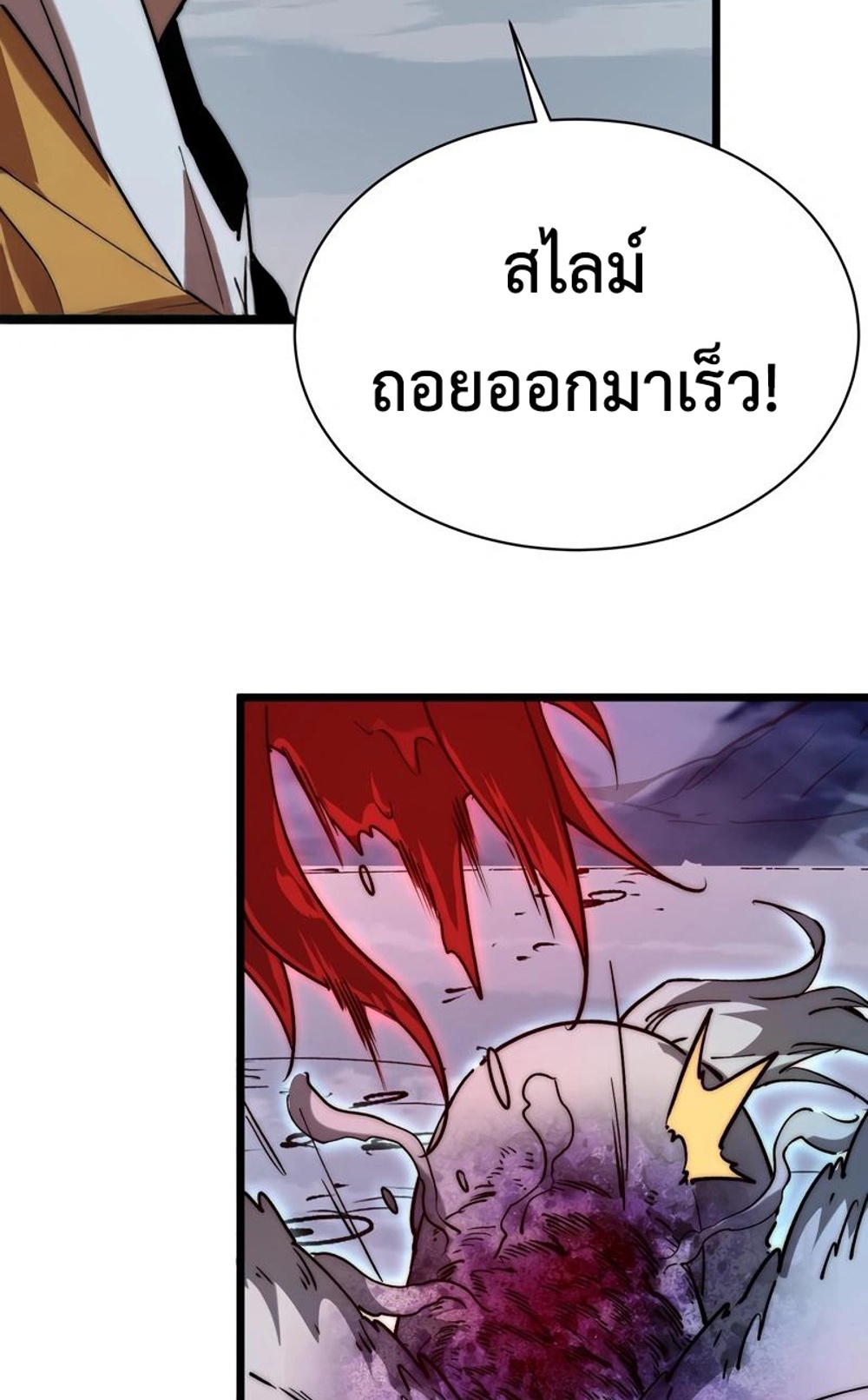 Devil Summoner แปลไทย