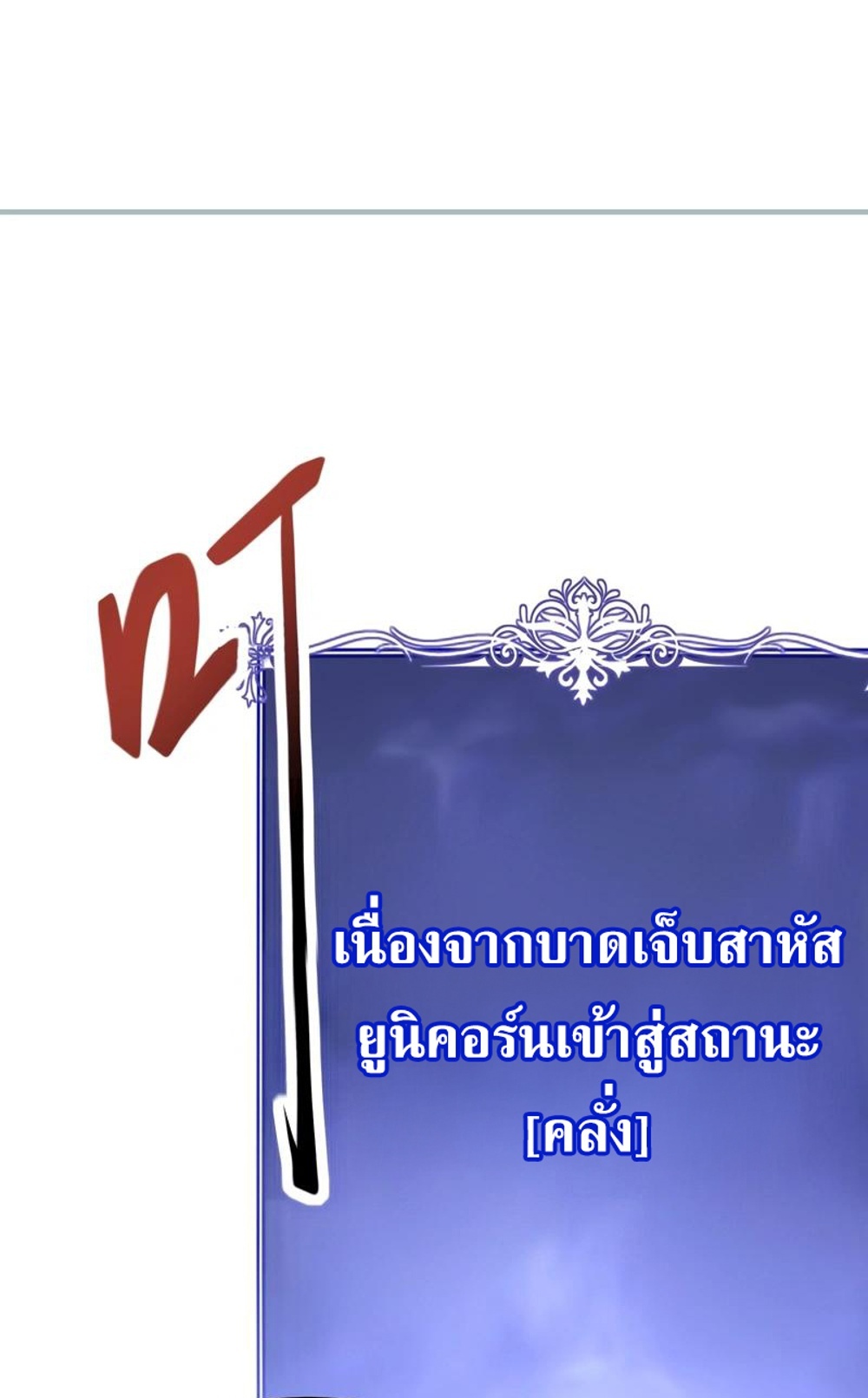 Devil Summoner แปลไทย