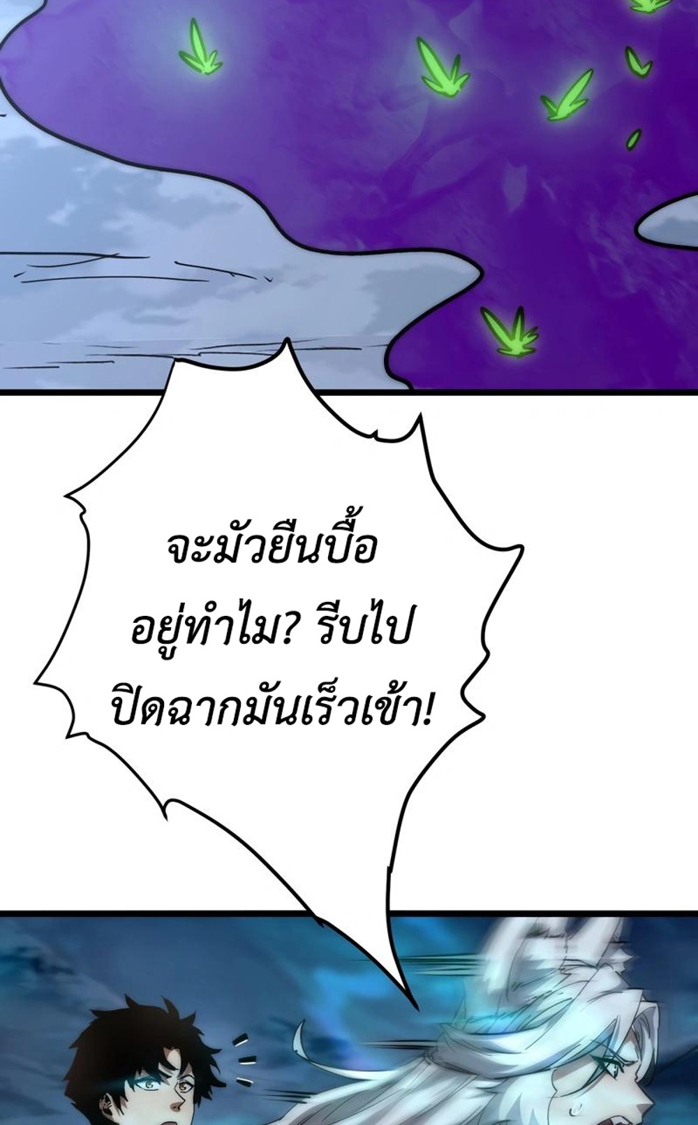 Devil Summoner แปลไทย