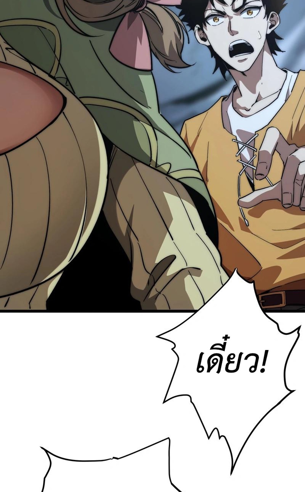 Devil Summoner แปลไทย