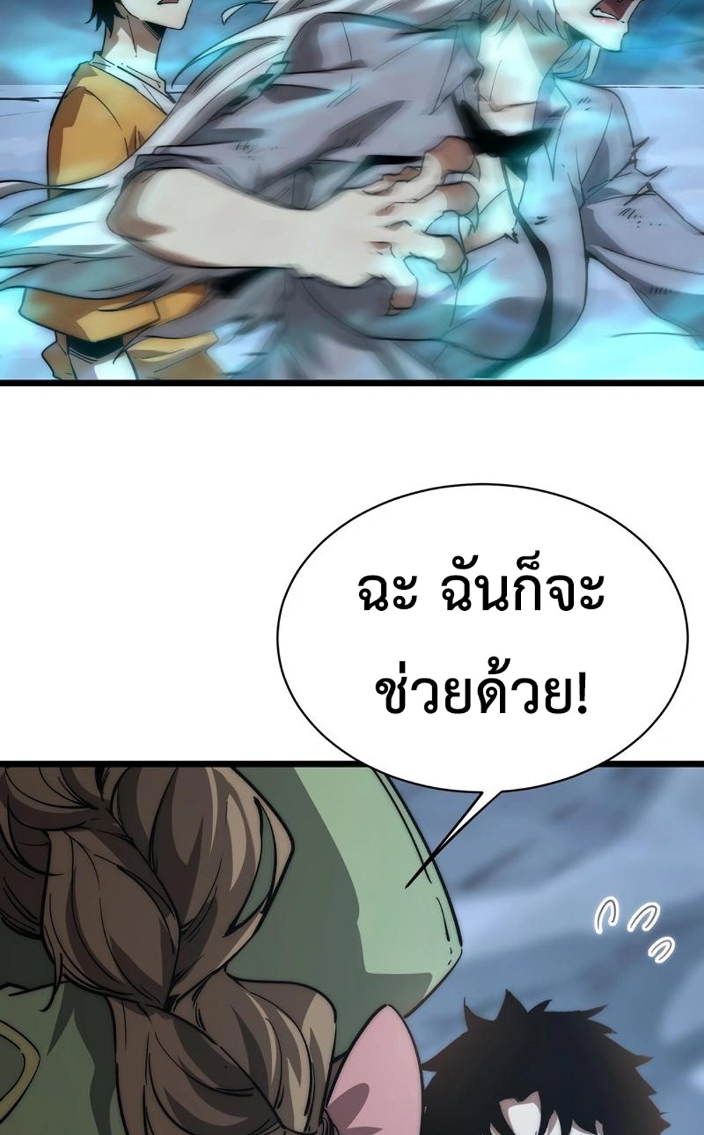 Devil Summoner แปลไทย