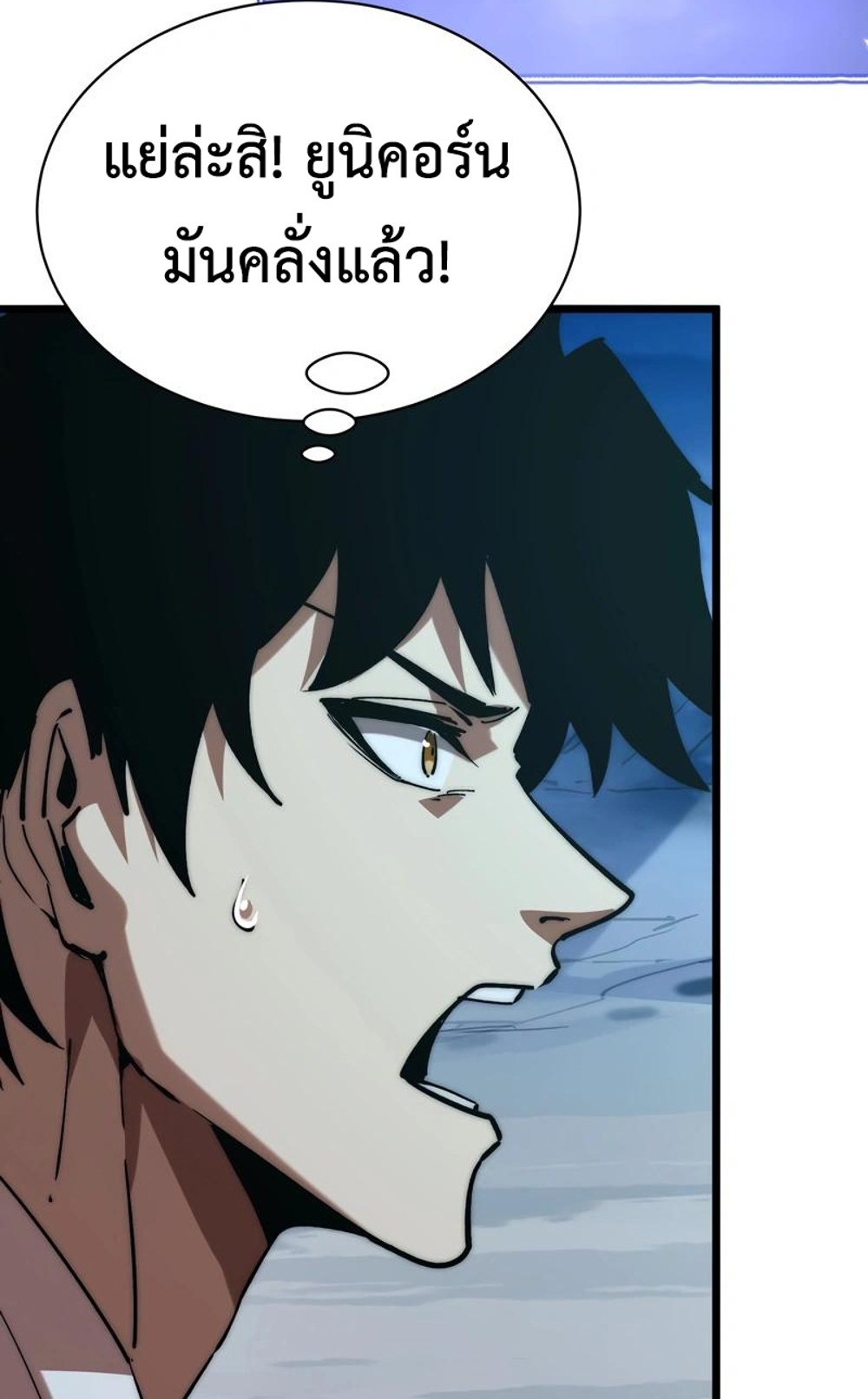 Devil Summoner แปลไทย