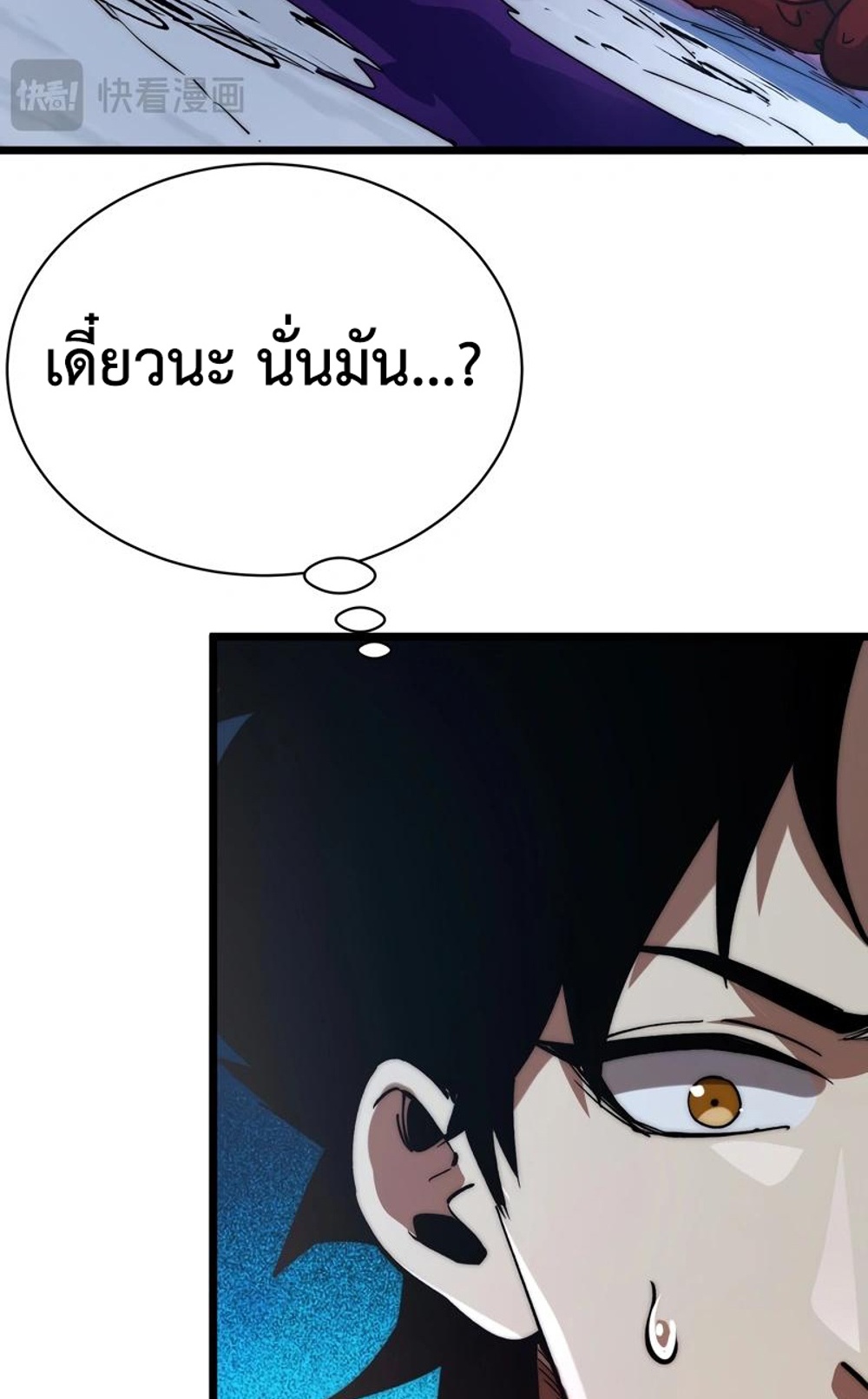 Devil Summoner แปลไทย