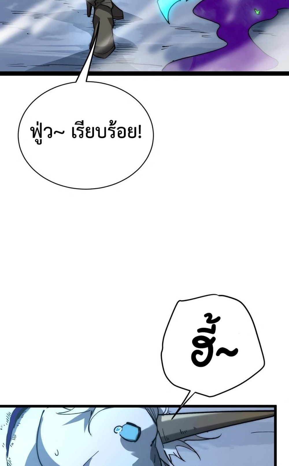 Devil Summoner แปลไทย