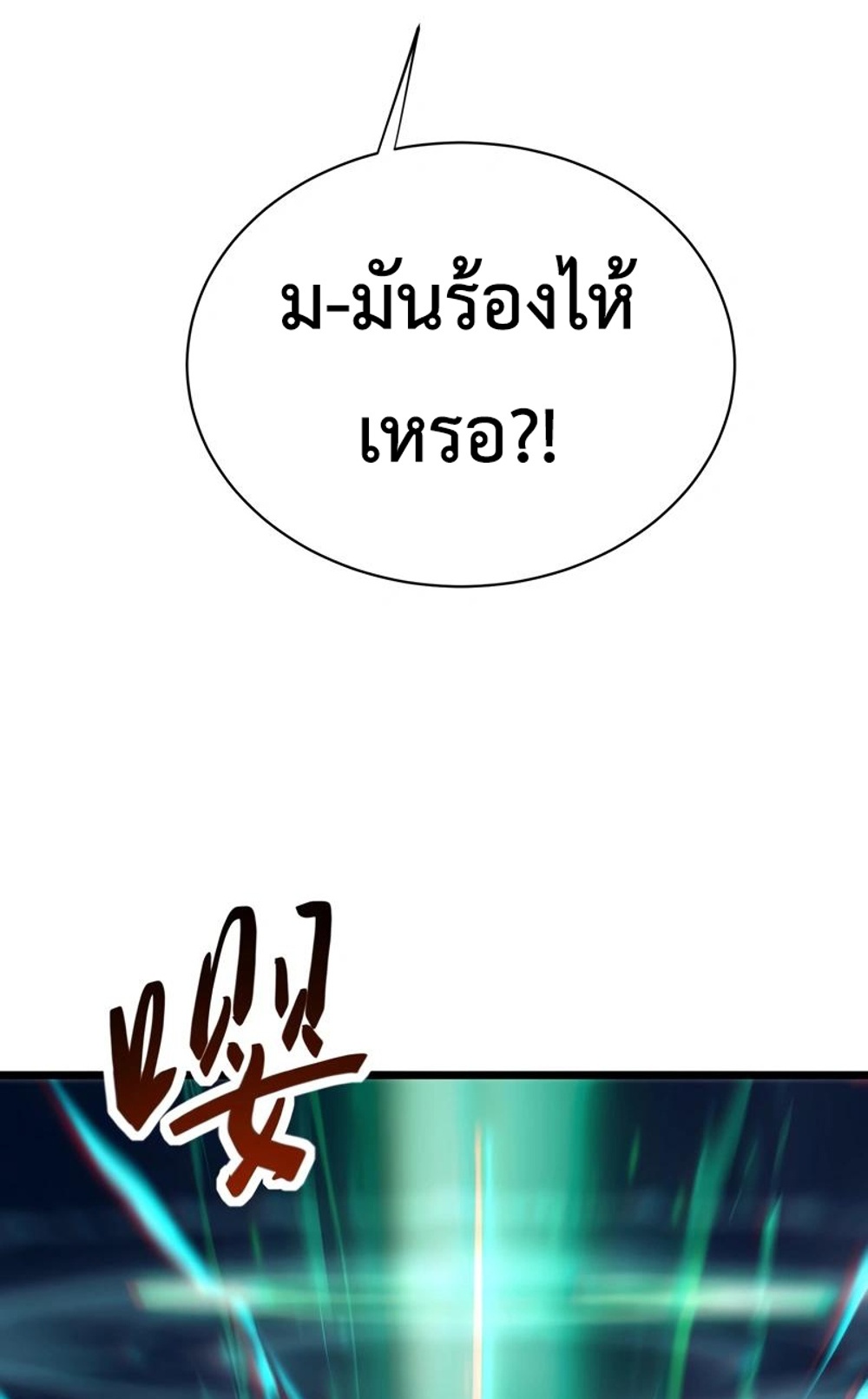 Devil Summoner แปลไทย