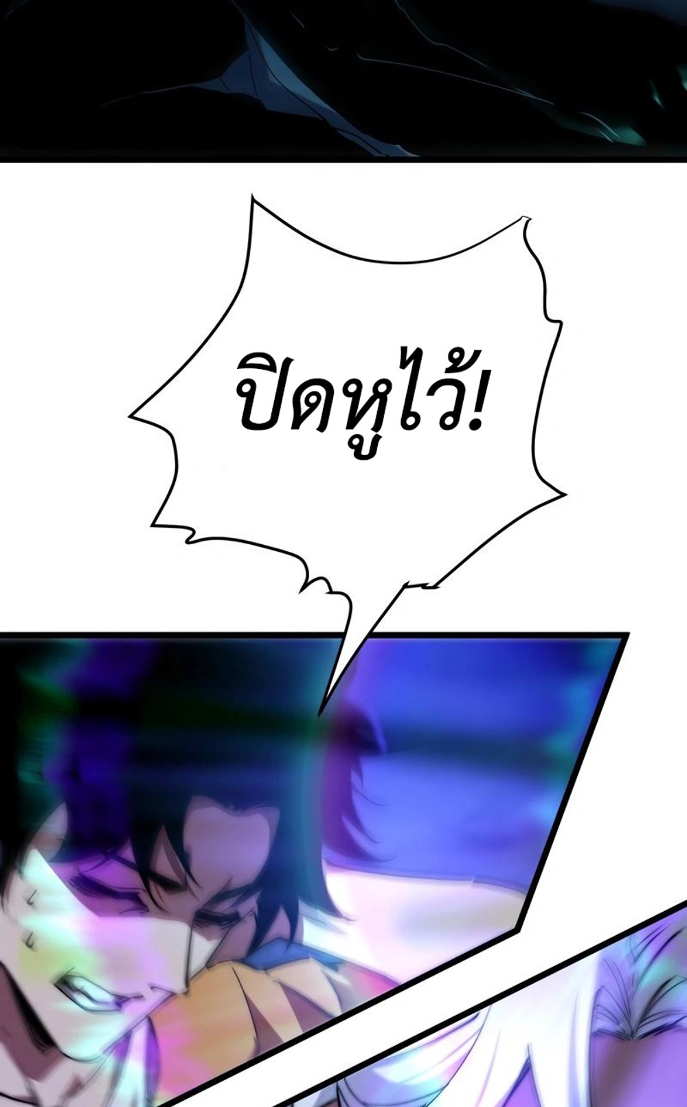 Devil Summoner แปลไทย