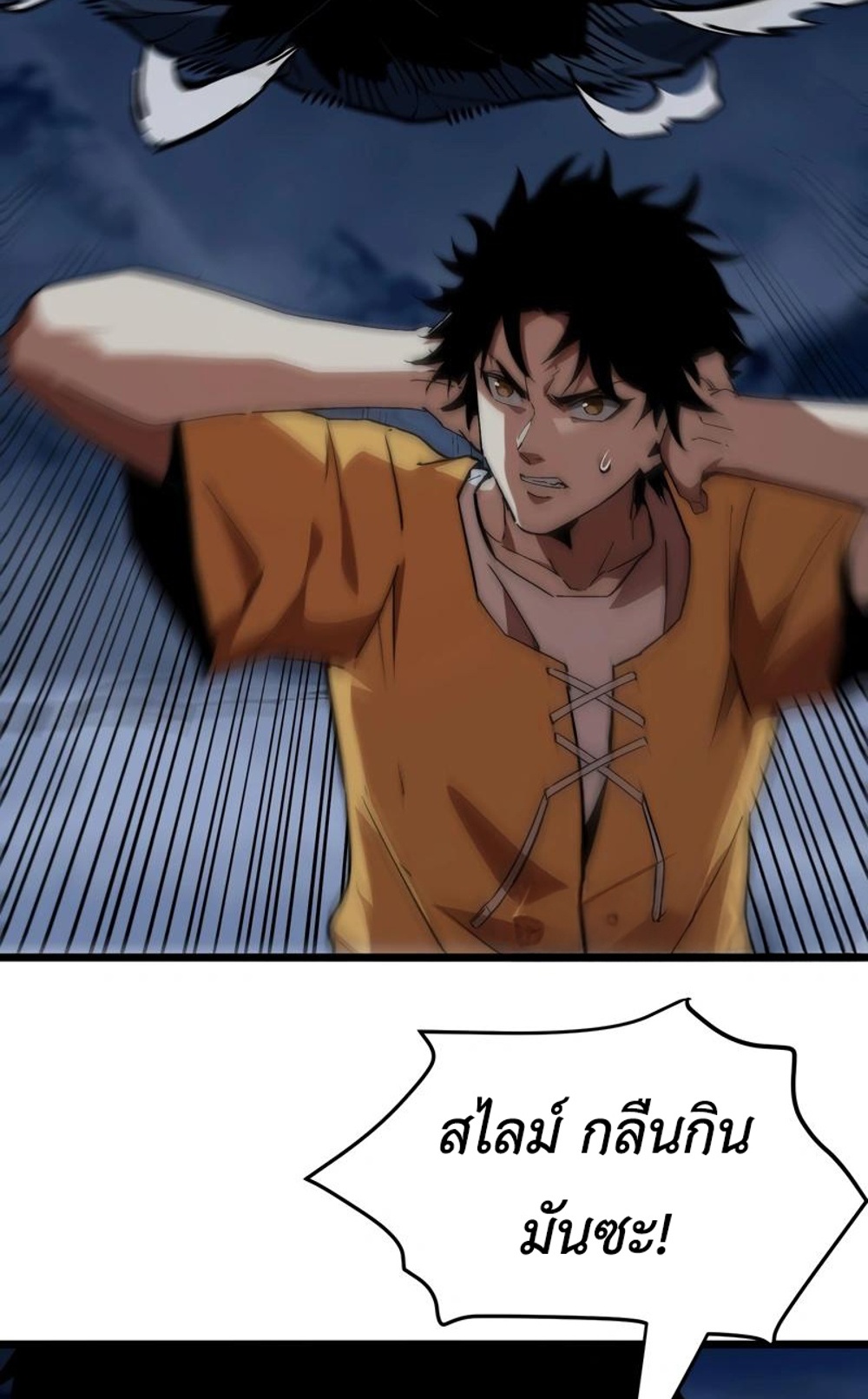 Devil Summoner แปลไทย