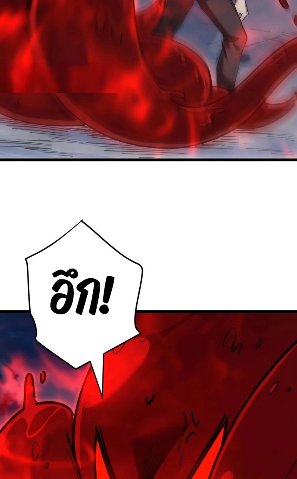 Devil Summoner แปลไทย
