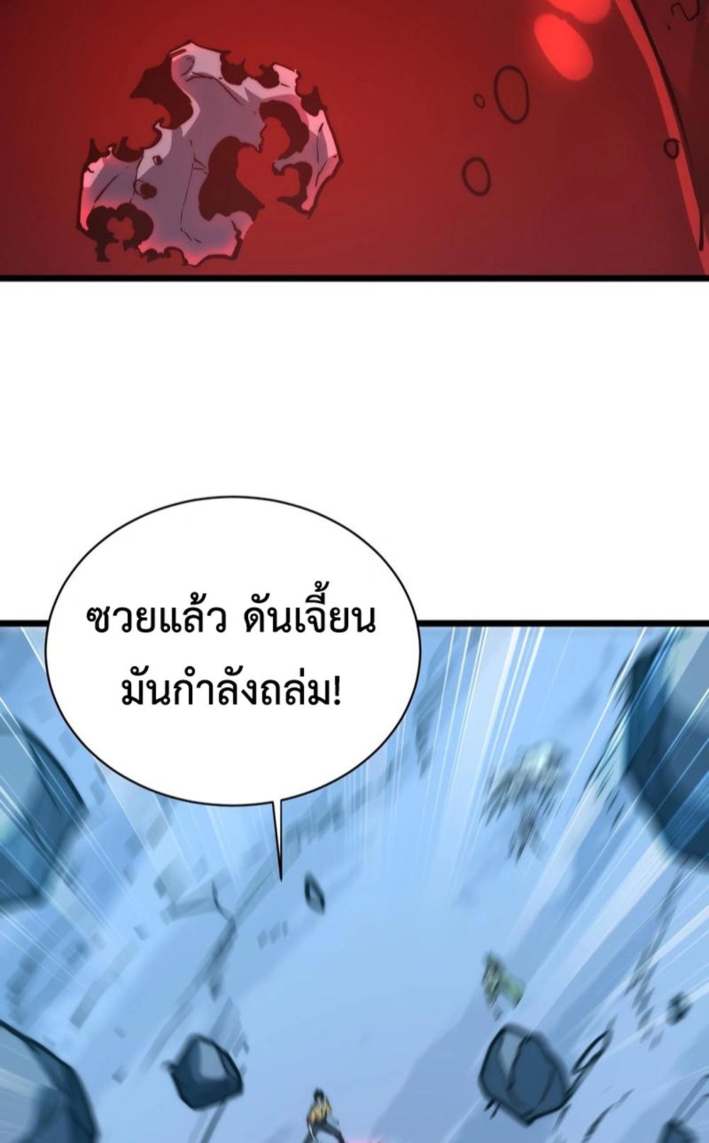Devil Summoner แปลไทย