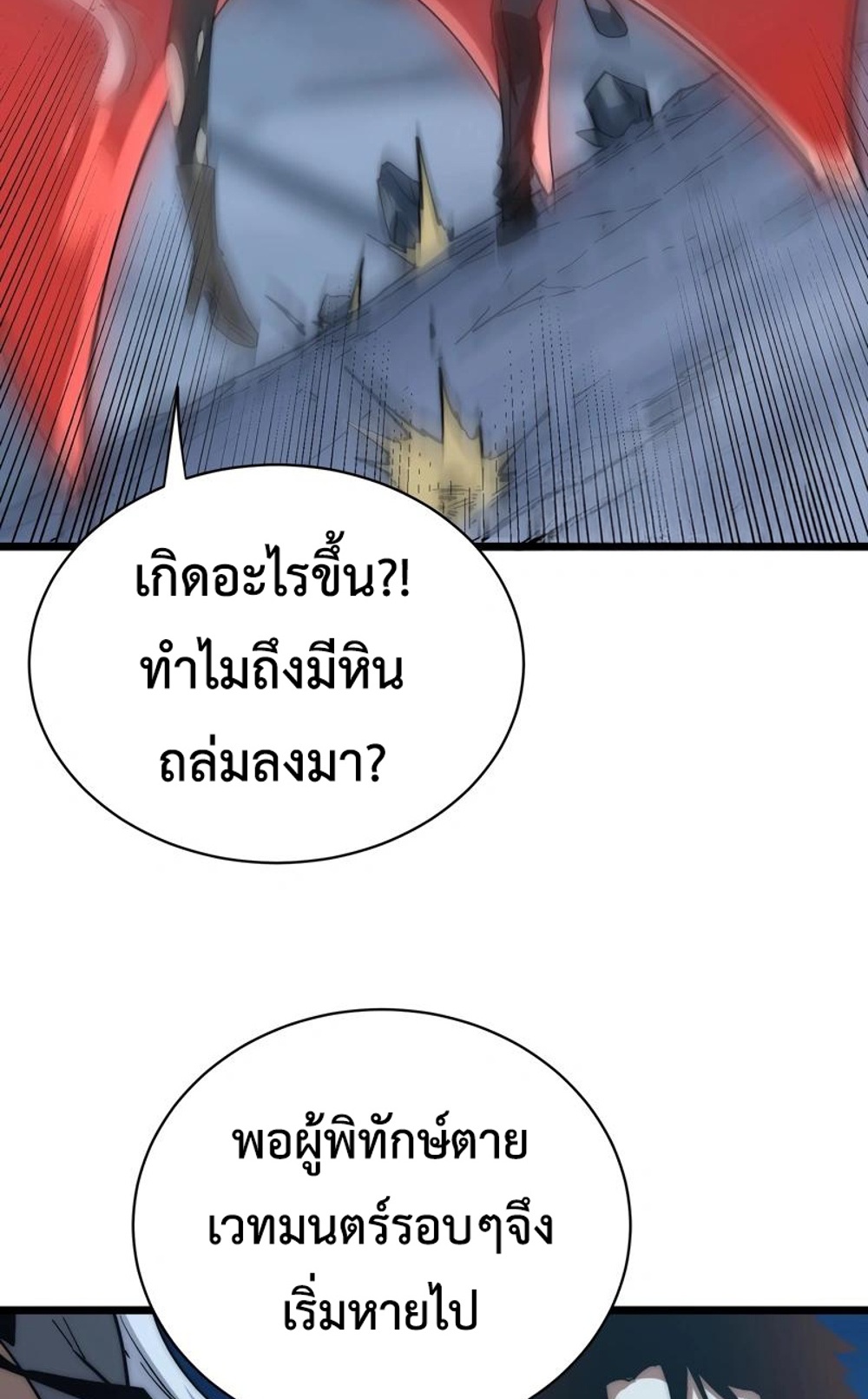 Devil Summoner แปลไทย
