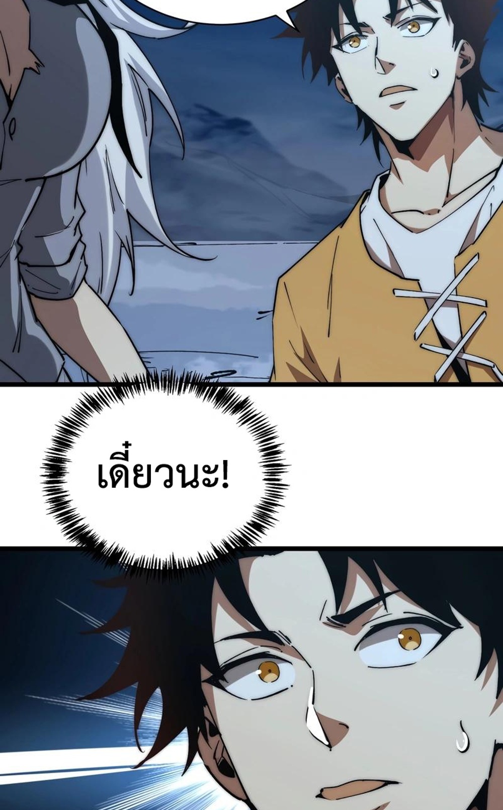 Devil Summoner แปลไทย