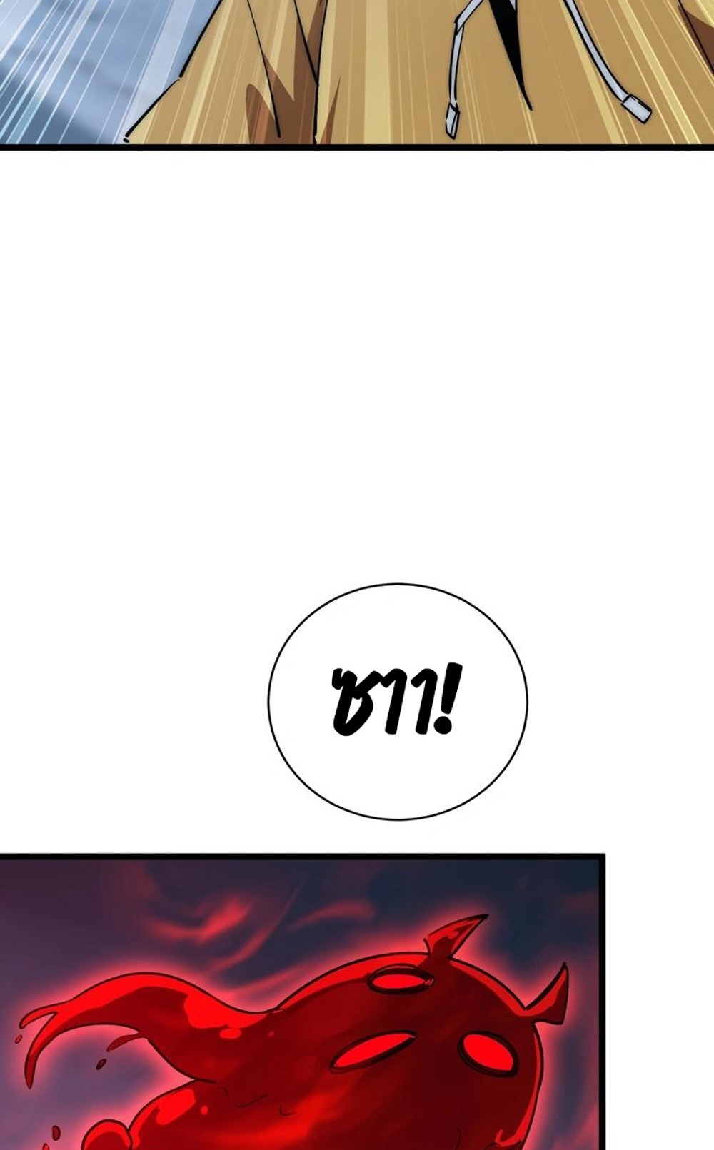 Devil Summoner แปลไทย