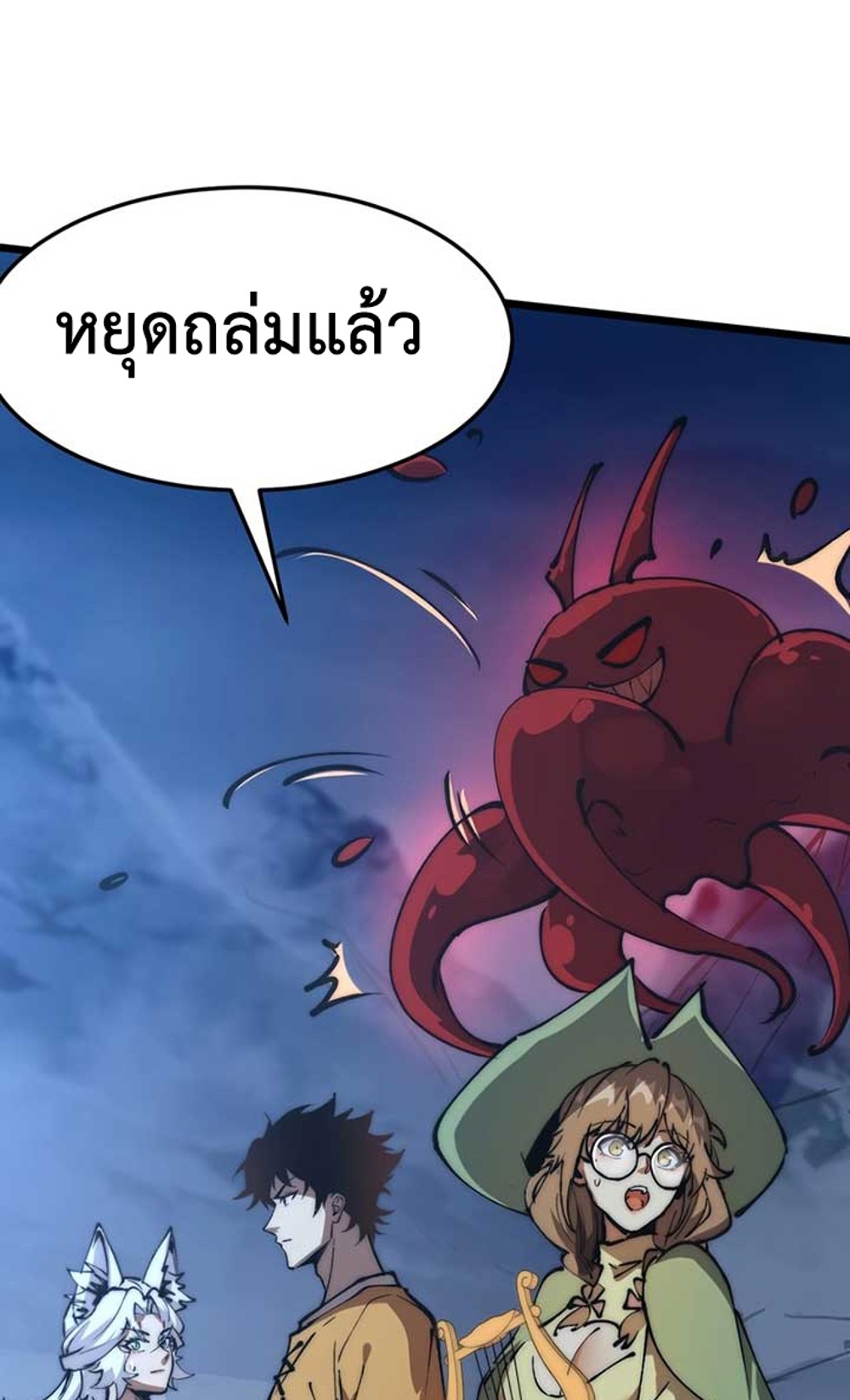 Devil Summoner แปลไทย