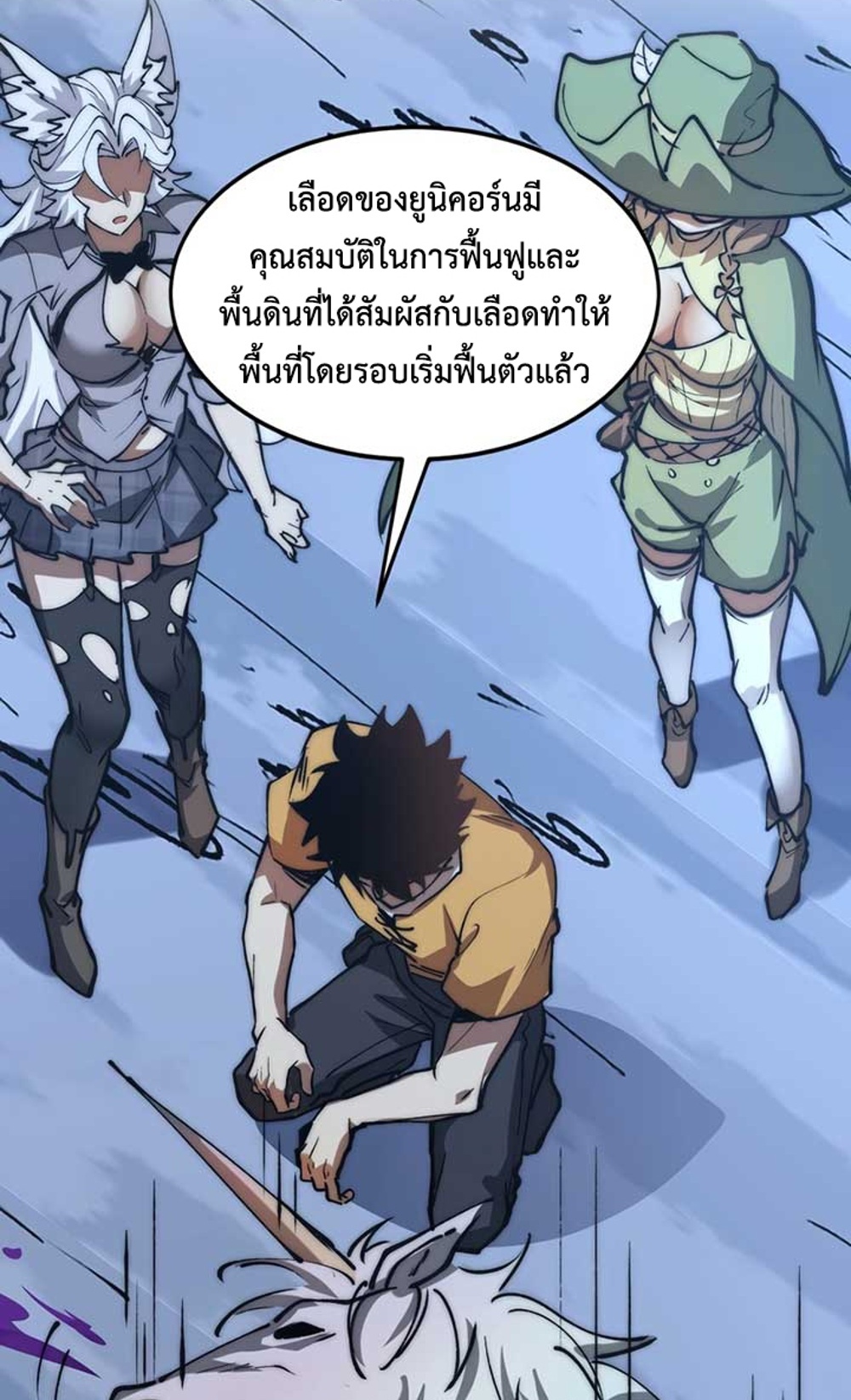Devil Summoner แปลไทย
