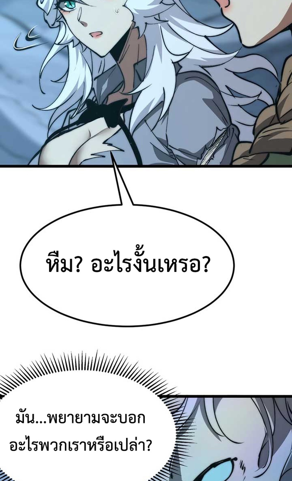 Devil Summoner แปลไทย