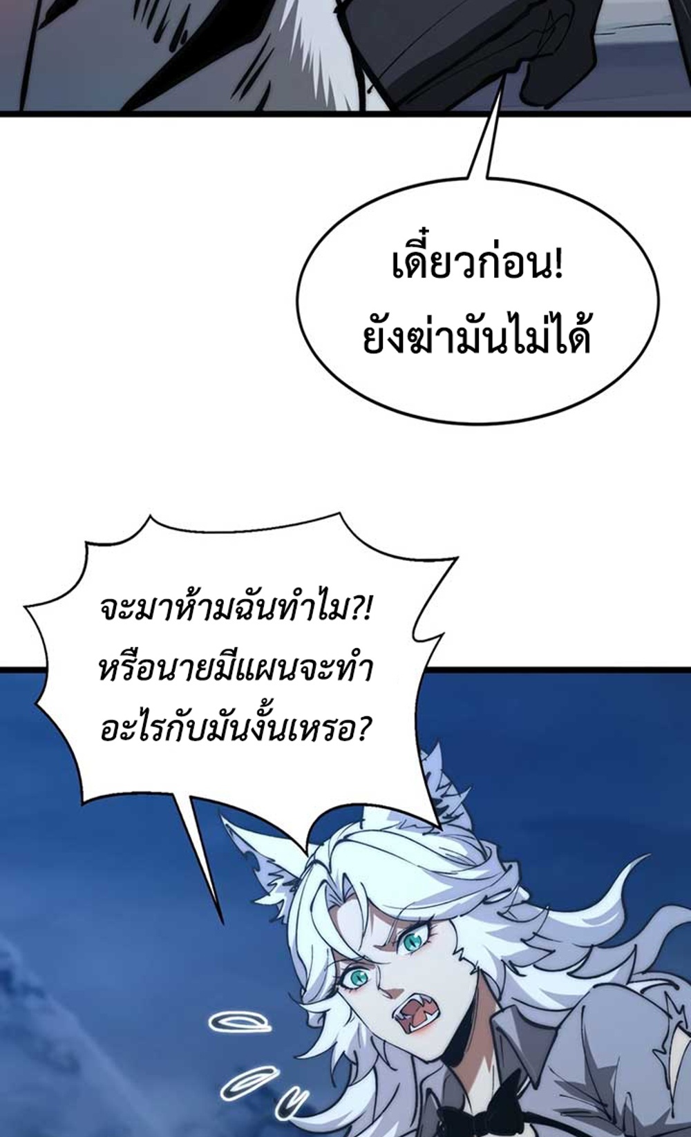 Devil Summoner แปลไทย