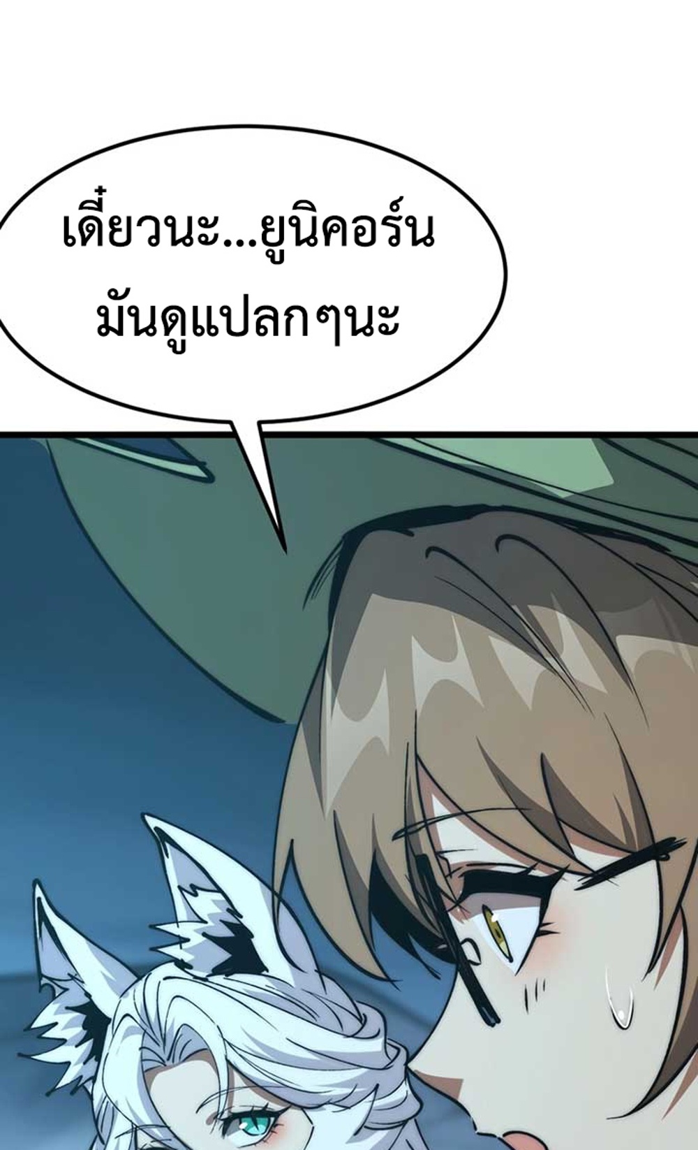 Devil Summoner แปลไทย