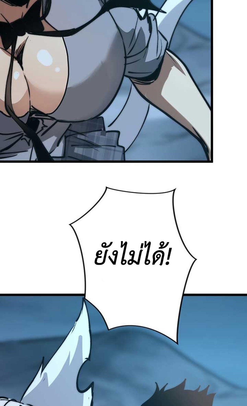 Devil Summoner แปลไทย