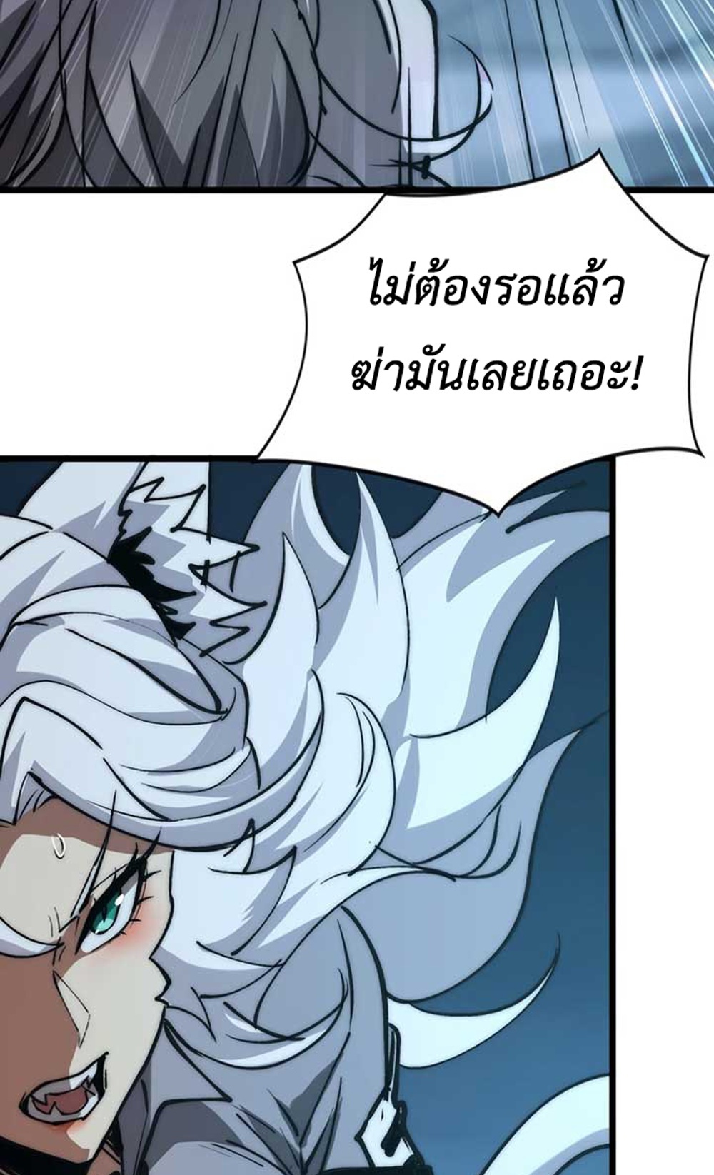 Devil Summoner แปลไทย