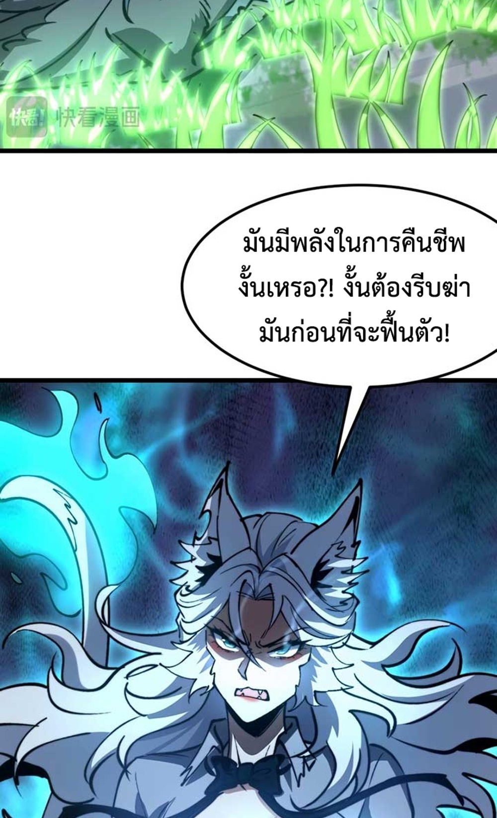 Devil Summoner แปลไทย