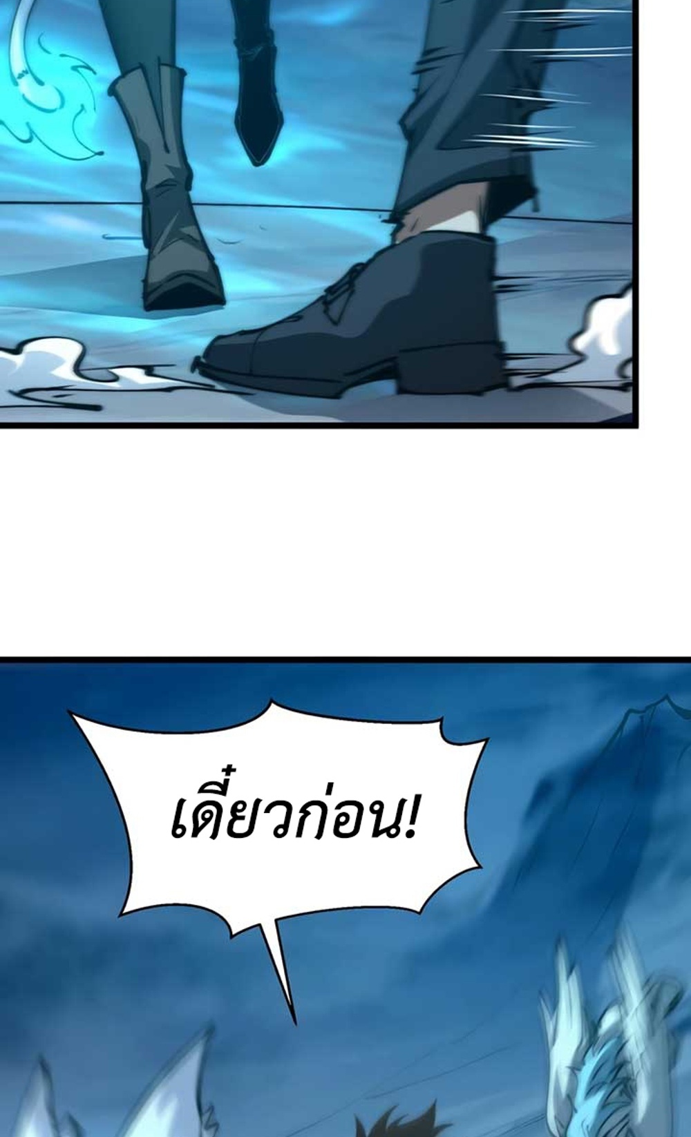 Devil Summoner แปลไทย