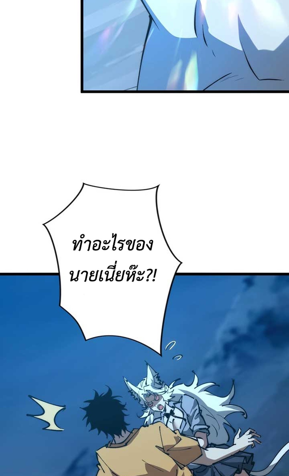 Devil Summoner แปลไทย