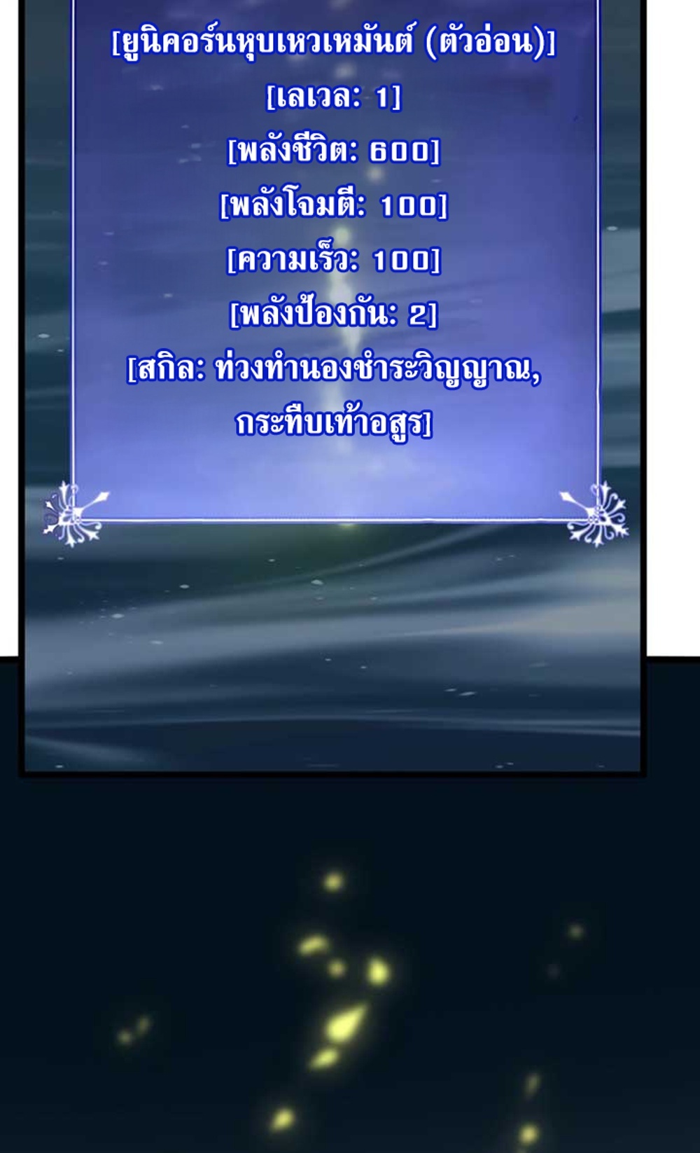 Devil Summoner แปลไทย