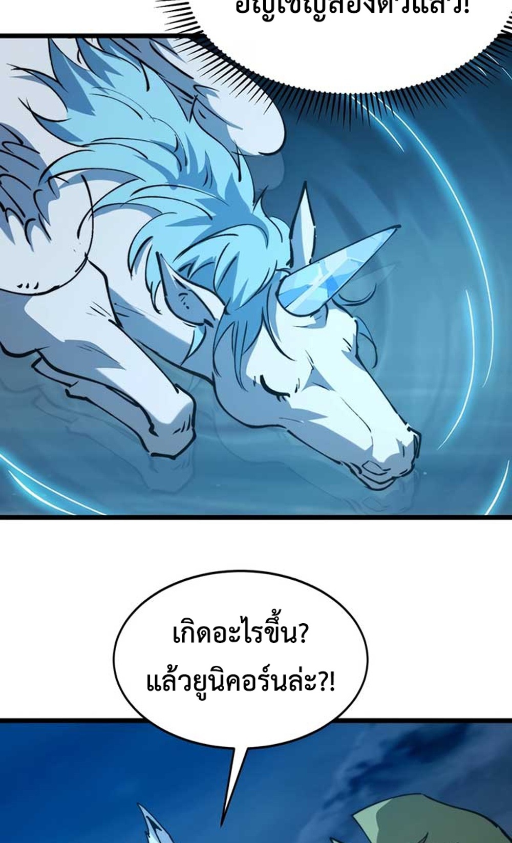 Devil Summoner แปลไทย