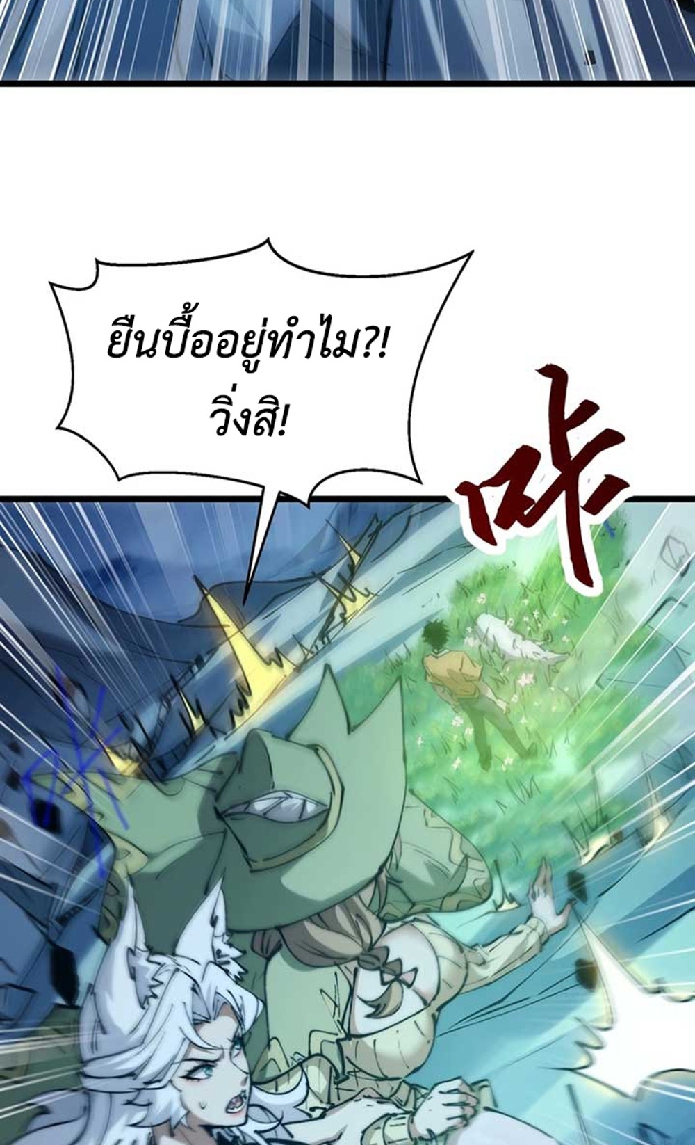 Devil Summoner แปลไทย