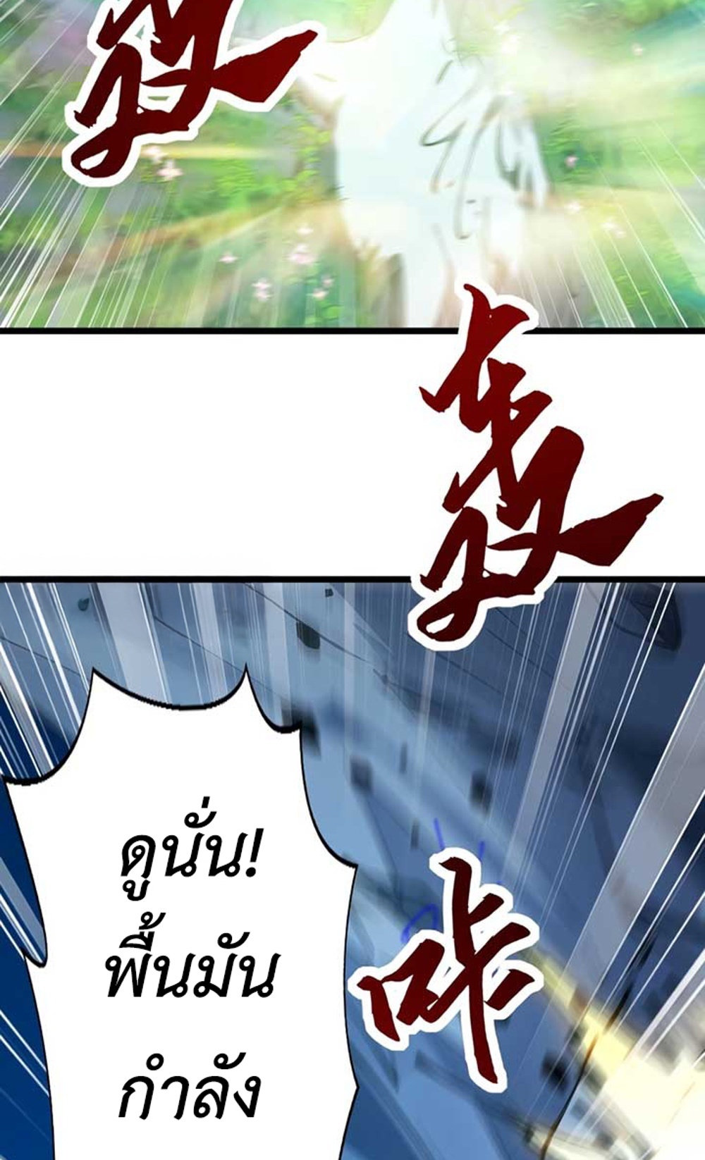 Devil Summoner แปลไทย