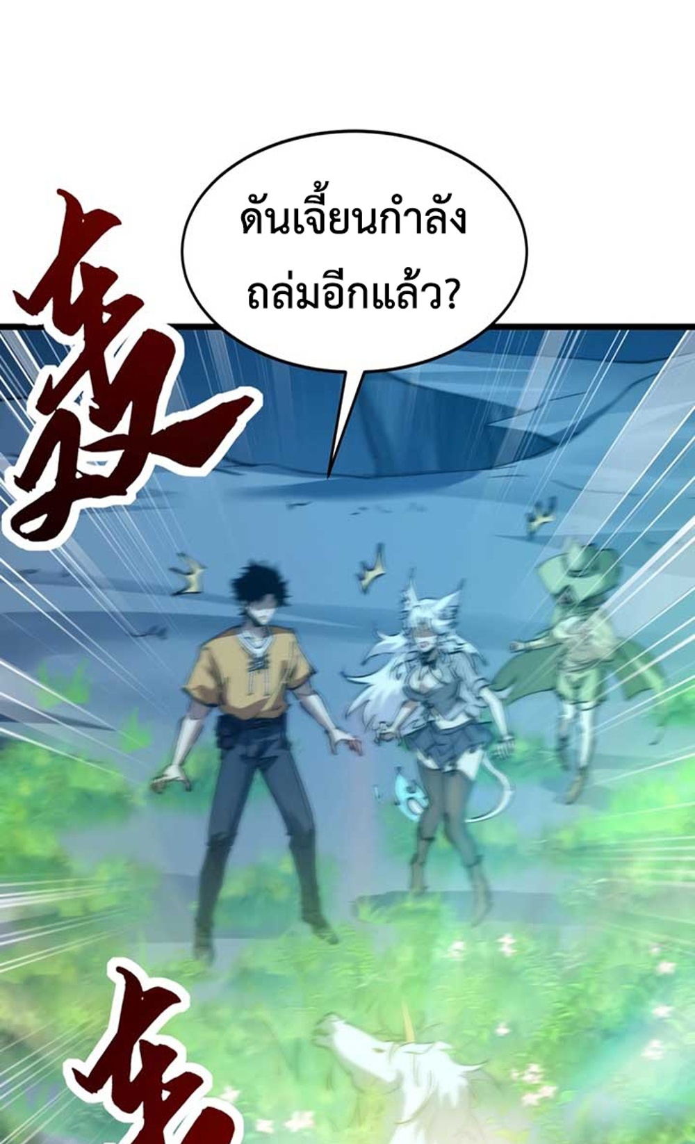 Devil Summoner แปลไทย