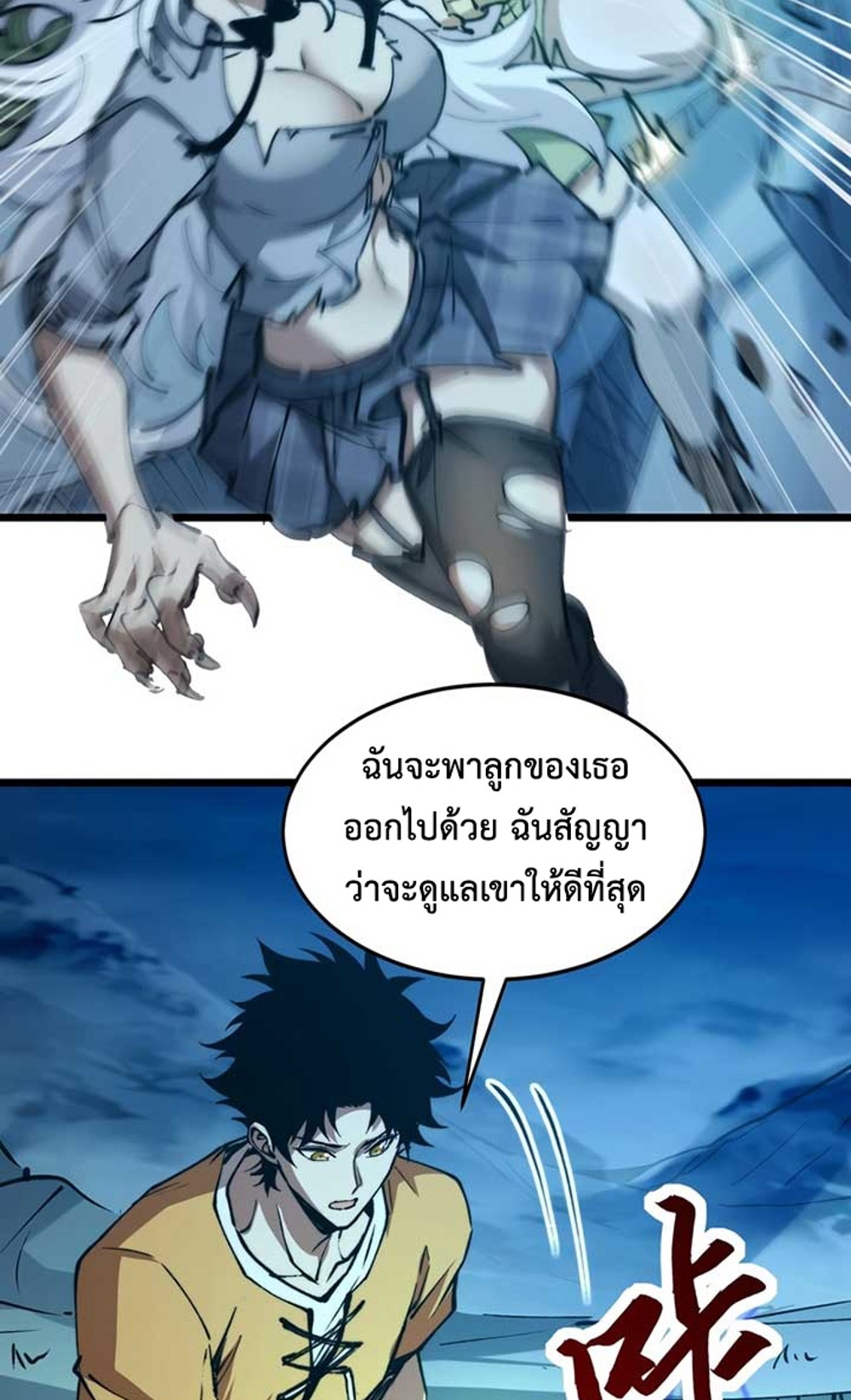Devil Summoner แปลไทย