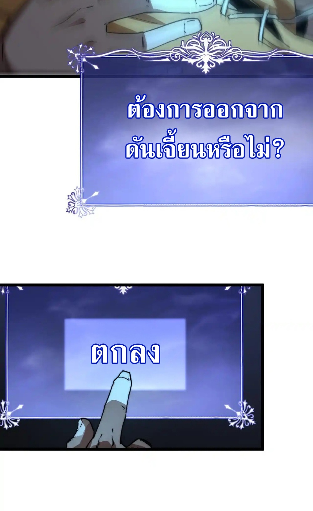 Devil Summoner แปลไทย