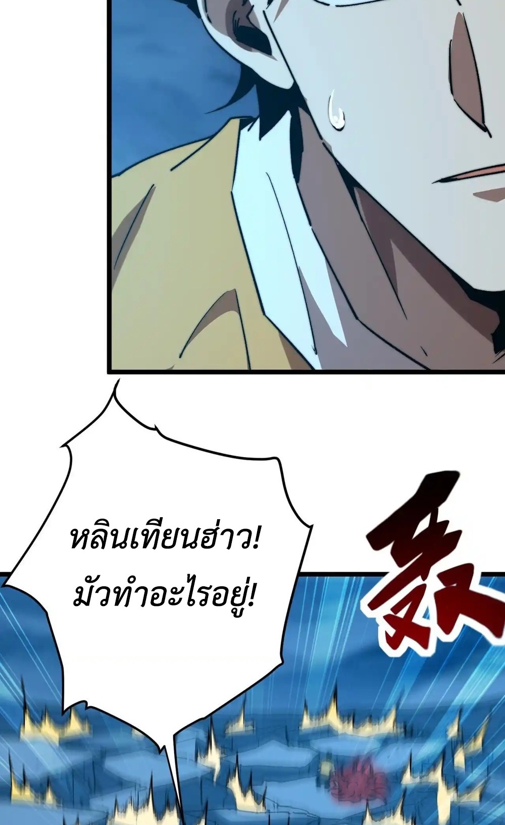 Devil Summoner แปลไทย