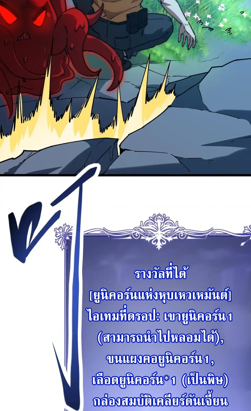 Devil Summoner แปลไทย