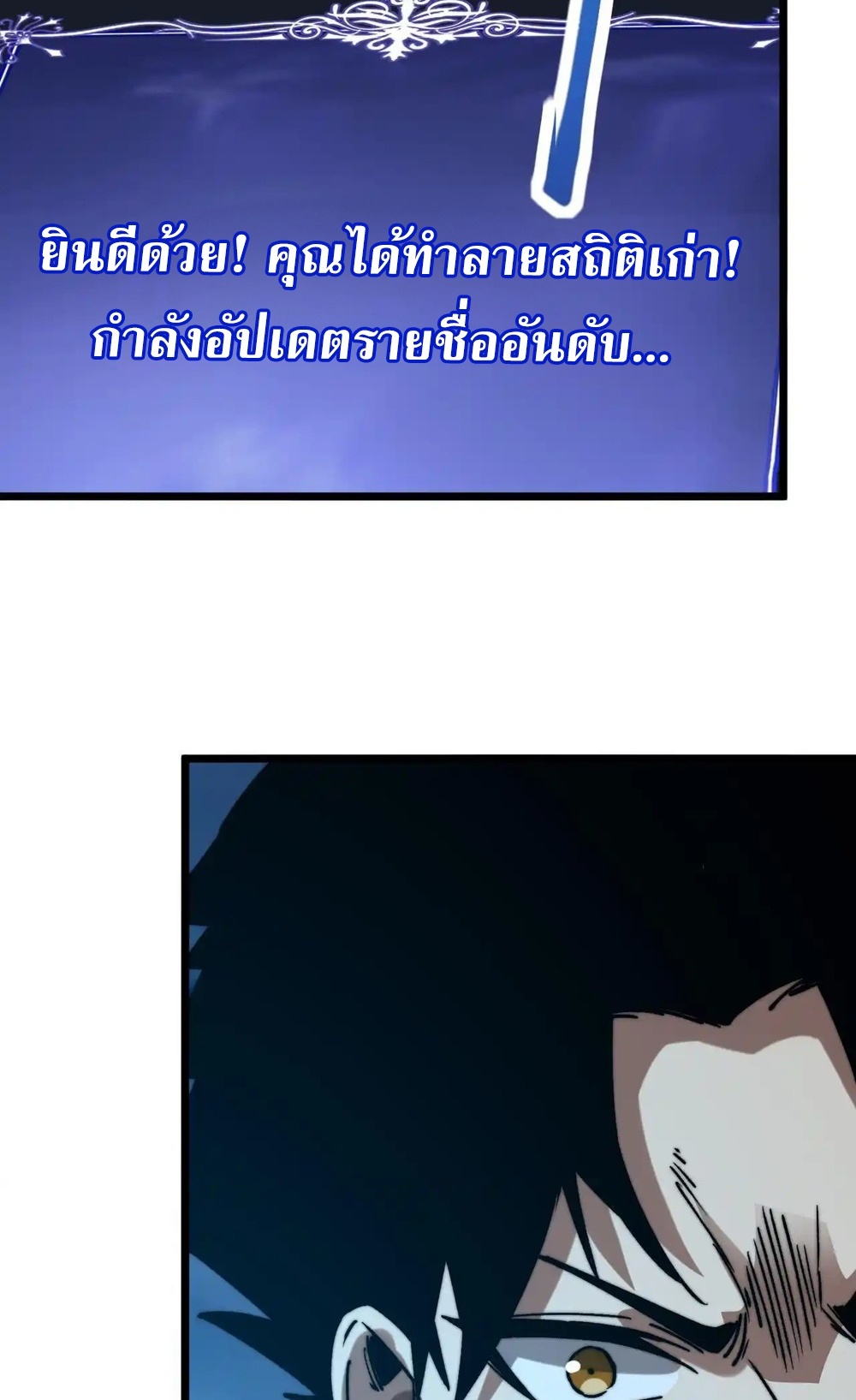 Devil Summoner แปลไทย